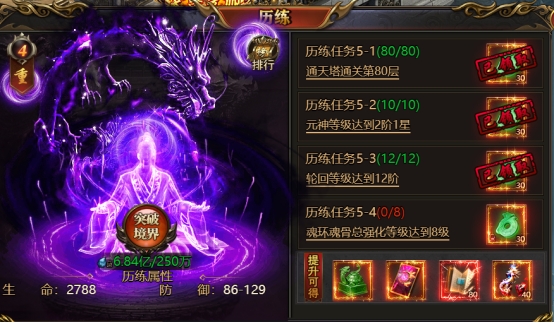 《西游降魔》任务攻略 《西游降魔》任务攻略