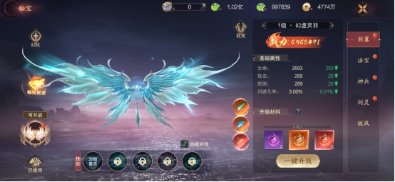 《逍遥蜀山》秘宝系统