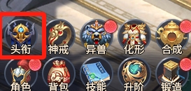 《异兽洪荒》头衔系统 《异兽洪荒》头衔系统