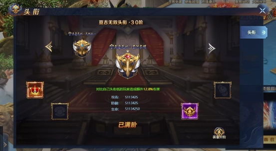 《异兽洪荒》头衔系统 《异兽洪荒》头衔系统