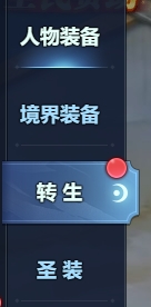 《异兽洪荒》转生系统