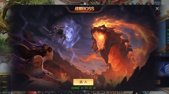 《异兽洪荒》战盟BOSS玩法系统
