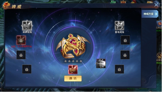 《异兽洪荒》神戒系统