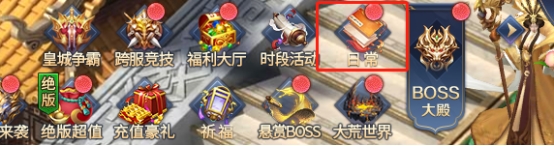 《异兽洪荒》日常玩法