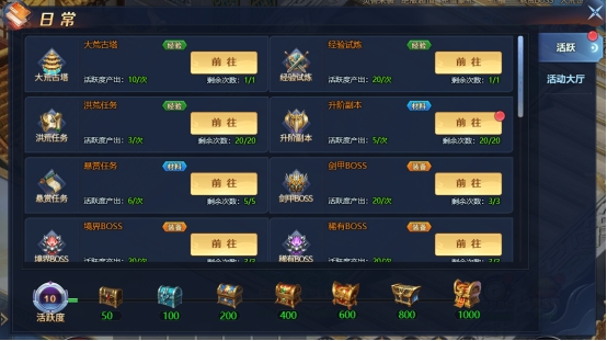 《异兽洪荒》日常玩法