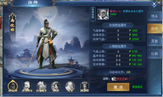 《征唐》侍从系统 《征唐》侍从系统