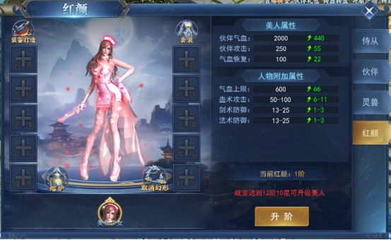 《征唐》侍从系统 《征唐》侍从系统