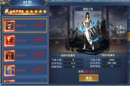 《征唐》幻化系统