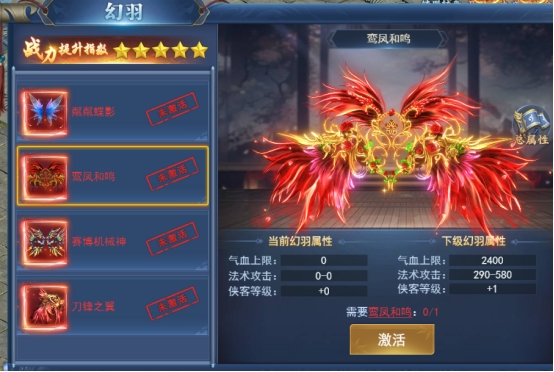 《征唐》幻化系统