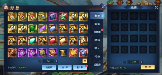 《异兽洪荒》背包系统