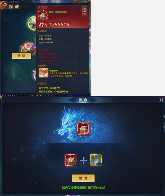 《异兽洪荒》转生神戒-戒灵装备 《异兽洪荒》转生神戒-戒灵装备