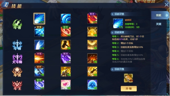 《异兽洪荒》角色技能 《异兽洪荒》角色技能