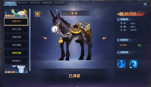 《异兽洪荒》化形系统