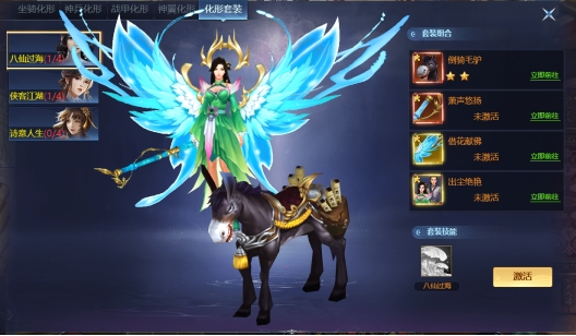 《异兽洪荒》化形系统