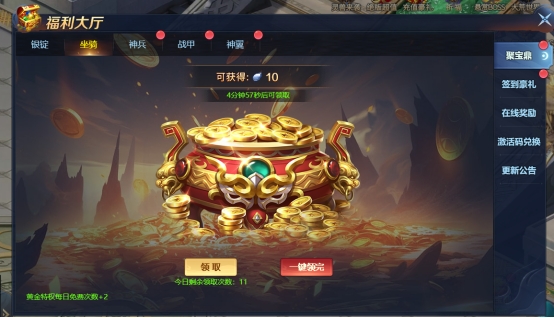 《异兽洪荒》福利大厅攻略 《异兽洪荒》福利大厅攻略