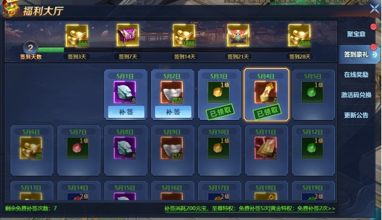 《异兽洪荒》福利大厅攻略 《异兽洪荒》福利大厅攻略