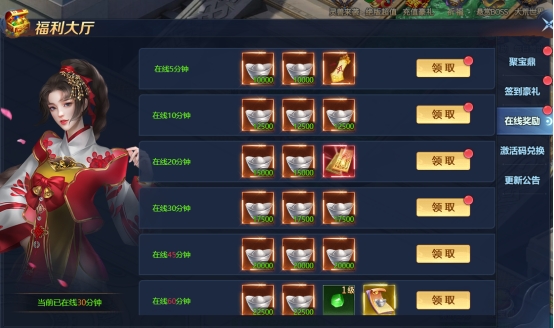 《异兽洪荒》福利大厅攻略 《异兽洪荒》福利大厅攻略