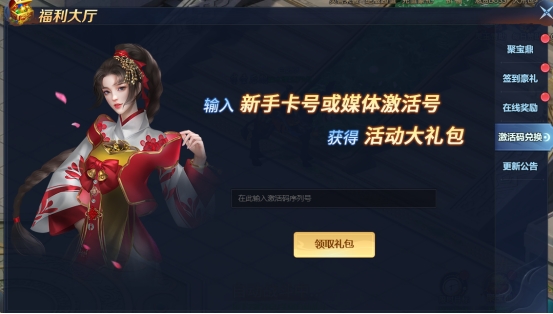 《异兽洪荒》福利大厅攻略 《异兽洪荒》福利大厅攻略