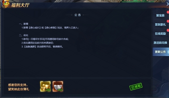 《异兽洪荒》福利大厅攻略 《异兽洪荒》福利大厅攻略