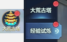 《异兽洪荒》大荒古塔攻略