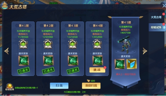 《异兽洪荒》大荒古塔攻略