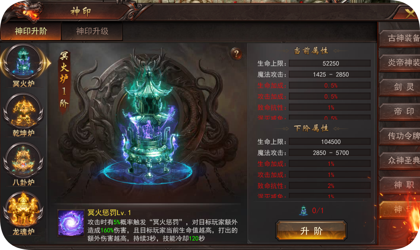 43u《维京传奇》4月2日维护公告 新增神印系统 43u《维京传奇》4月2日维护公告 新增神印系统