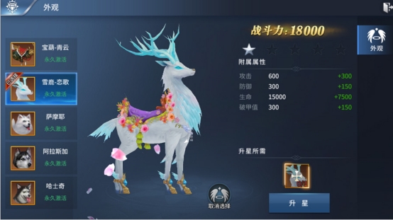 《多兰大陆》坐骑系统 《多兰大陆》坐骑系统