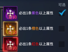 《多兰大陆》装备洗炼攻略