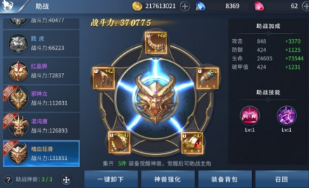 《多兰大陆》助战系统攻略