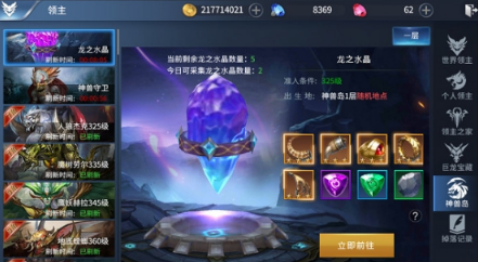 《多兰大陆》助战系统攻略