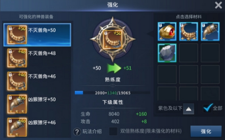 《多兰大陆》助战系统攻略