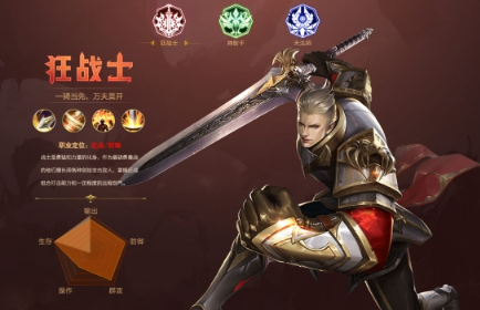 《多兰大陆》职业介绍 《多兰大陆》职业介绍