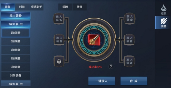 《多兰大陆》装备合成系统 《多兰大陆》装备合成系统