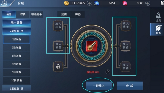 《多兰大陆》装备合成系统 《多兰大陆》装备合成系统