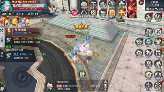 《多兰大陆》套装打造系统 《多兰大陆》套装打造系统