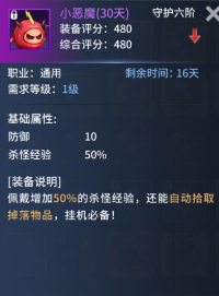 《多兰大陆》守护系统 《多兰大陆》守护系统