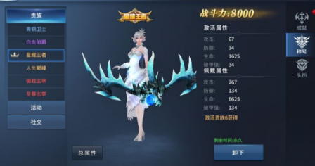 《多兰大陆》称号系统