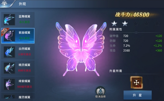 《多兰大陆》翅膀攻略