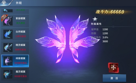 《多兰大陆》翅膀攻略