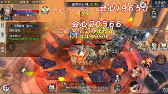 《多兰大陆》沙漠秘境副本攻略