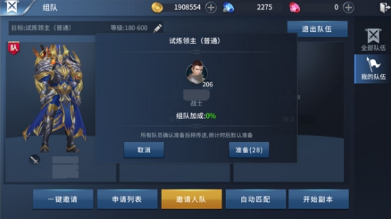 《多兰大陆》试炼领主副本攻略