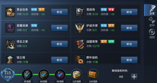 《多兰大陆》日常与找回