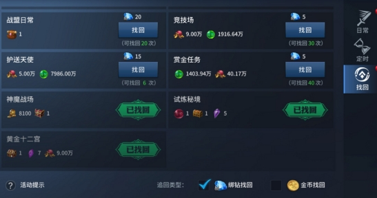 《多兰大陆》日常与找回