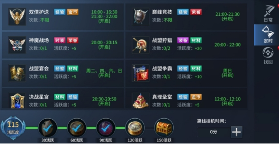 《多兰大陆》日常与找回