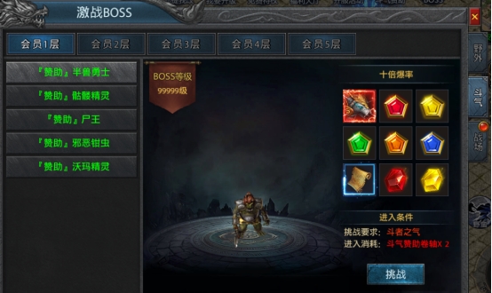 《龙城传奇》BOSS攻略 《龙城传奇》BOSS攻略