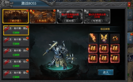 《龙城传奇》BOSS攻略 《龙城传奇》BOSS攻略