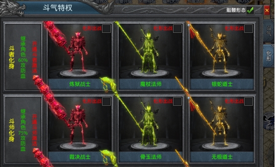 《龙城传奇》斗气攻略 《龙城传奇》斗气攻略