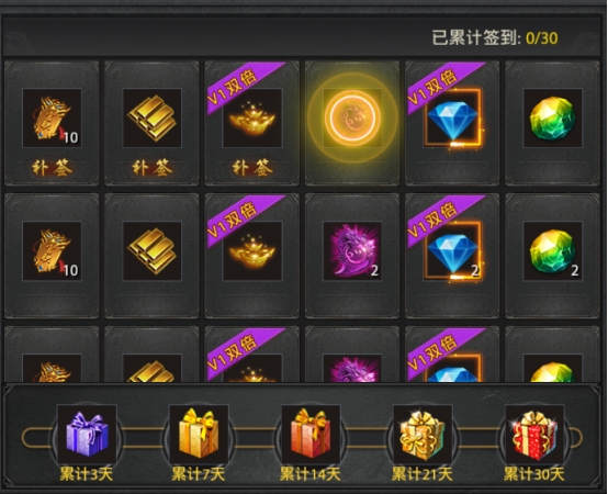 《龙城传奇》福利大厅 《龙城传奇》福利大厅