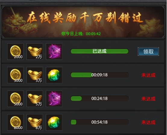 《龙城传奇》福利大厅 《龙城传奇》福利大厅