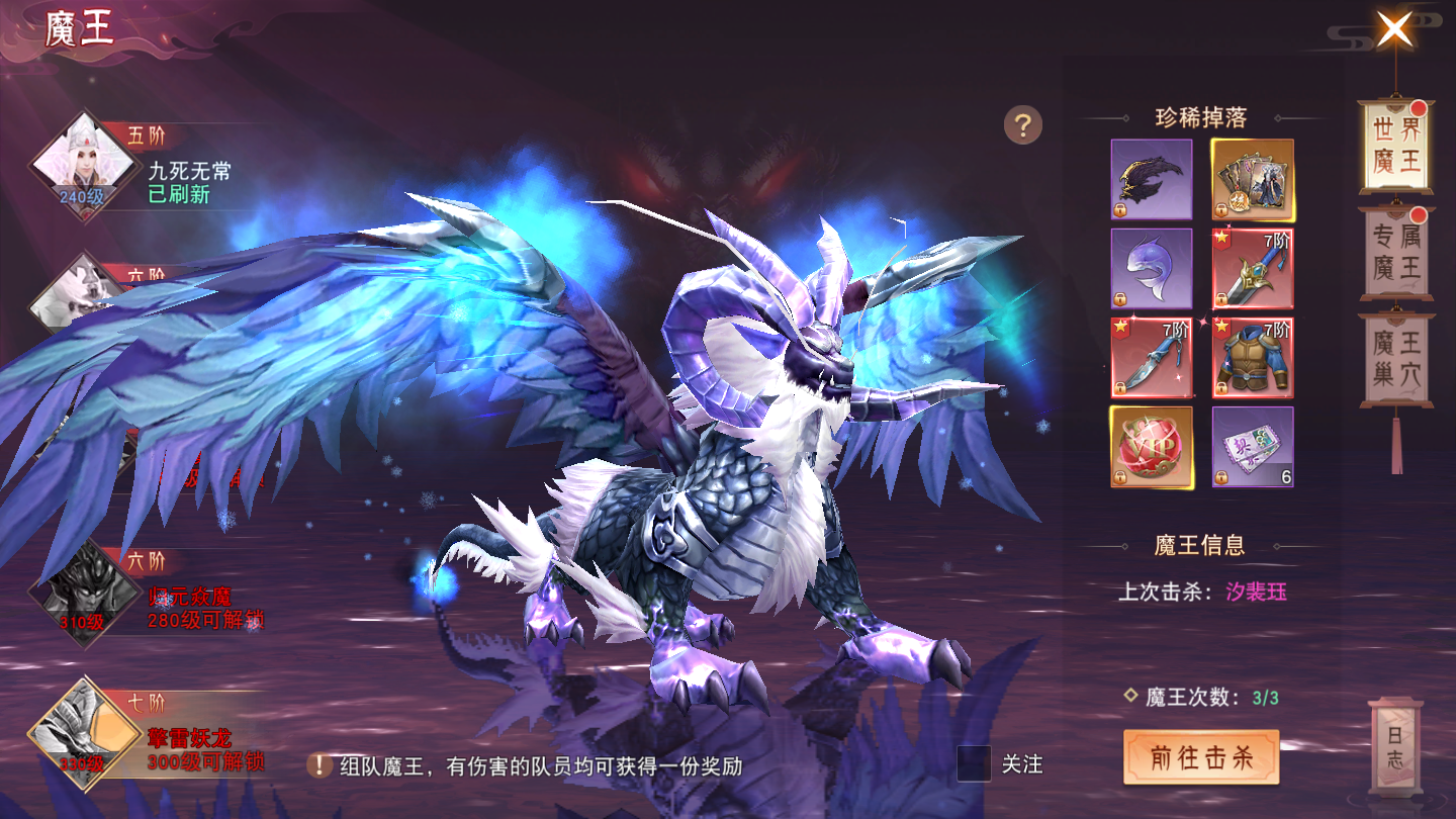 《梦回仙域》BOSS系统 《梦回仙域》BOSS系统